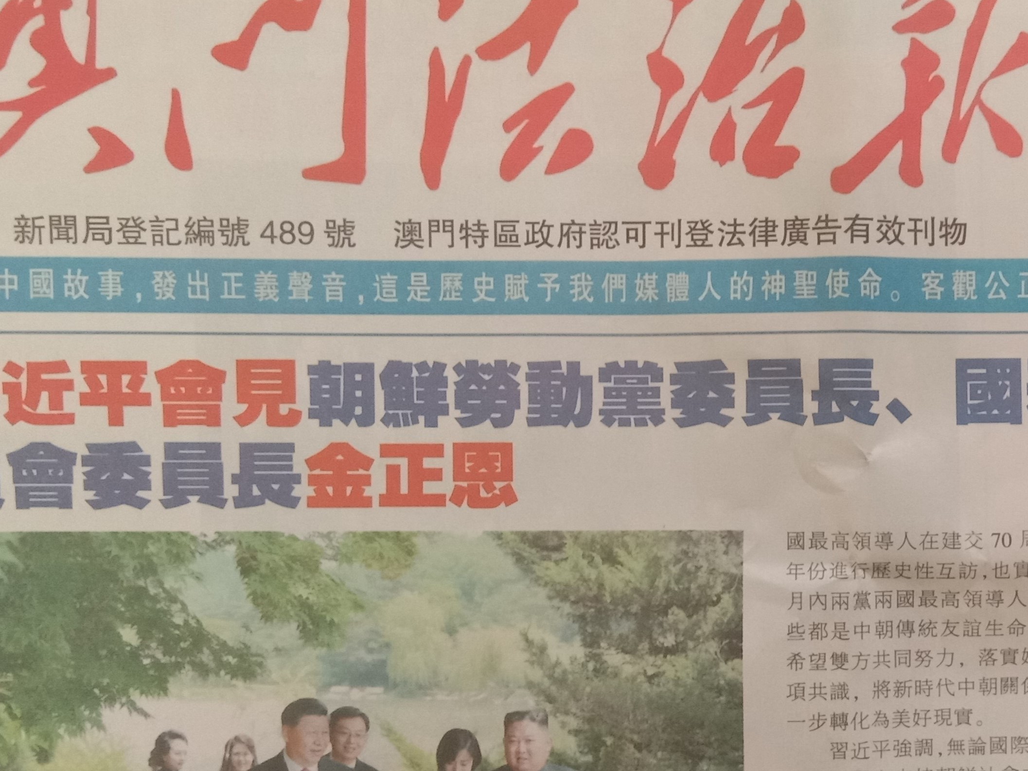 中国小记者学院将在澳门建立分院